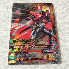 仮面ライダー ドライブ カードのサムネイル