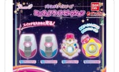 プリキュア ミニチュアライトセレクションのサムネイル
