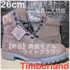 【新品廃盤モデルTimberland】26cm ティンバーランド ライトブラウン 新品廃盤モデルTimberland】26cm ティンバーランド ライトブラウン