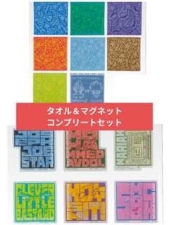 조조 이치 반 쿠지 I상 마그넷 J상 타월 컬렉션 컴플리트