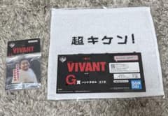 VIVANT 一番くじ G賞ハンドタオル H賞アクリルキーホルダーのサムネイル