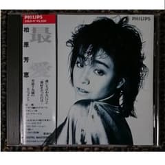 MF 柏原芳恵 最愛 巻帯付き - メルカリ