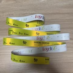 なにわ男子 1st DOME LIVE VoyAGE 銀テープ 黄色 なにわ男子 1st DOME LIVE 'VoyAGE'銀テープ黄色フル① - メルカリ