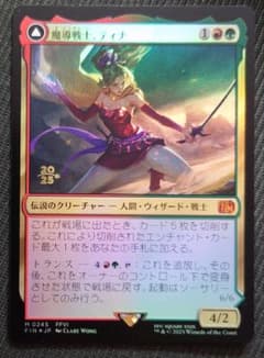 mtg 高騰中 魔導戦士ティナ 金箔 プレリリース プロモ FOIL fin mtg 高騰中 魔導戦士ティナ 金箔 プレリリース プロモ FOIL fin - メルカリ