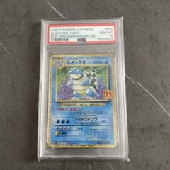極美品》カメックス 25th psa10プロモ ポケモンカード - メルカリ