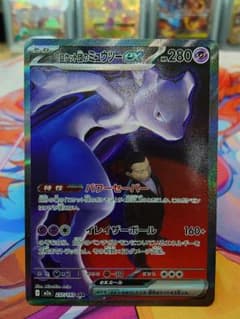 センタリング終わってる】 ロケット団のミュウツーex sar - メルカリ