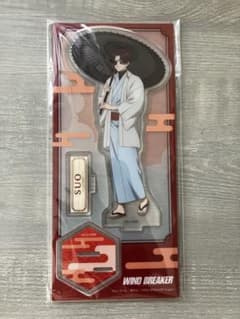 wind breaker アクリルスタンド　秋彩　蘇枋隼飛のサムネイル