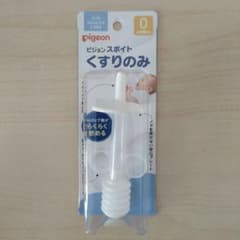 【新品·未開封】ピジョン スポイト くすりのみ 0ヵ月頃からのサムネイル