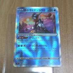 かがやくゲッコウガのサムネイル