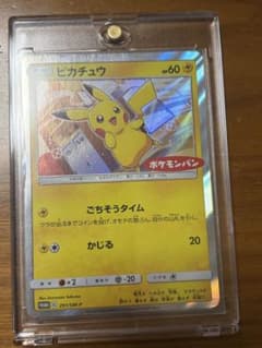 い*ー様 ピカチュウ：ポケモンパン PROMO SM-Pプロモカード 291/Sのサムネイル