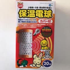 ミニマルランド保温電球　20wのサムネイル