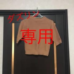 ニット セーター 五分袖のサムネイル