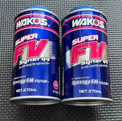 WAKO'S SUPER FV Synergy 270ml 2本セット - メルカリ