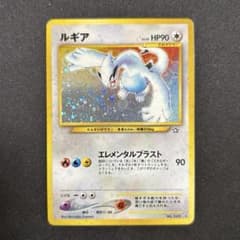 ポケモンカード ルギア 旧裏 エレメンタルブラスト No.249 - メルカリ