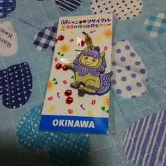 関ジャニ∞リサイタル ストラップ(沖縄)のサムネイル