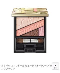 コフレドール ビューティオーラアイズ02のサムネイル