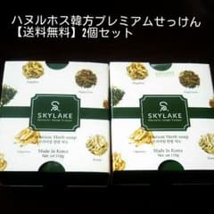 ハヌルホス 韓方 プレミアム せっけん 石鹸 石けんのサムネイル