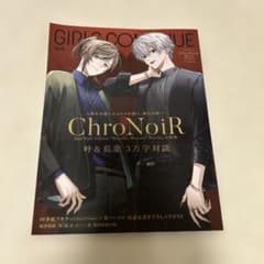 GIRLS CONTINUE Vol.12 ChroNoiR 葛葉 叶のサムネイル