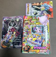 デュエルマスターズ アビスラッシュジャシン帝 付録セットのサムネイル