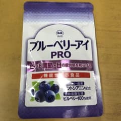 わかさ生活 ブルーベリーアイ 31粒のサムネイル