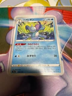 ポケモンカード ジメレオン うらこうさくのサムネイル