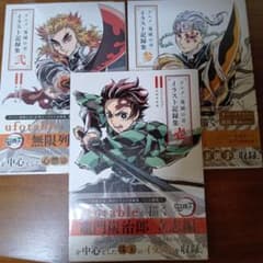 アニメ「鬼滅の刃」イラスト記録集 壱、弐、参、肆 全巻セット　１、２、３、４ 鬼滅の刃 イラスト記録集 壱 弐 参 1 2 3 全巻セット - メルカリ