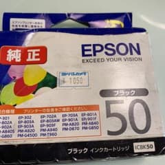 ⭐️純正インクカートリッジのサムネイル