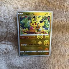 ポケカ S10a ピカチュウ モンスターボールミラー 014/071 - メルカリ