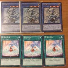 古聖戴サウラヴィス セットのサムネイル