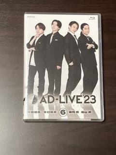 AD-LIVE 2023 第6巻(内田雄馬×木村良平×陳内将×福山潤)〈2枚組〉のサムネイル