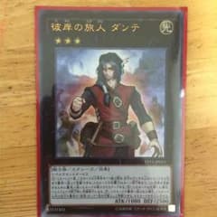 遊戯王 彼岸のダンテのサムネイル