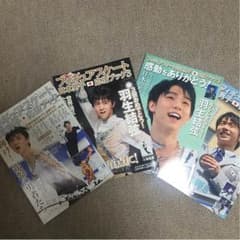 羽生結弦 フィギュアスケート応援ブック1〜4のサムネイル
