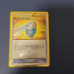 美品 まんたんのくすり UR BW8 ライデンナックル 058/051 m67302335642_1.jpg?1711986190