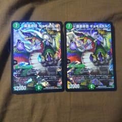 裏革命目ギョギョラス２枚のサムネイル