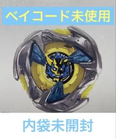 ヘルズハンマー 3-85GU ランダムブースター Vol.10 ベイブレードXのサムネイル