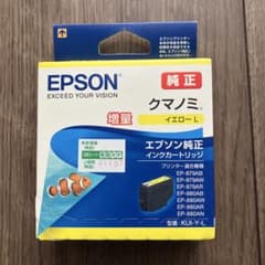 EPSON 純正 インクカートリッジ クマノミ 増量 イエロー Lのサムネイル