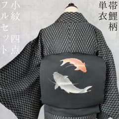 単衣　着物　小紋　フルセット　正絹　帯鯉柄　白黒　モノトーン　Sサイズ　F6 単衣 着物 小紋 フルセット 正絹 帯鯉柄 白黒 モノトーン Sサイズ F6