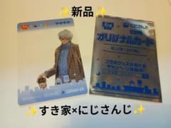 すき家×にじさんじ　せめ４　せめよん　コラボ　オリジナルカード イブラヒムのサムネイル