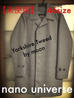 【未使用】コート　Nano universe Yorkshire Tweedのサムネイル