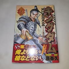 希少【初版1刷/帯完備】キングダム 36巻 - メルカリ