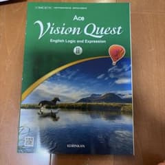 VisionQuest 2年のサムネイル