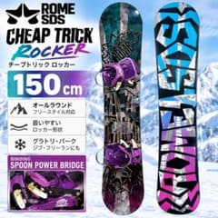 ROME SDS スノーボード セット 150cm 初心者 ビンディング - メルカリ