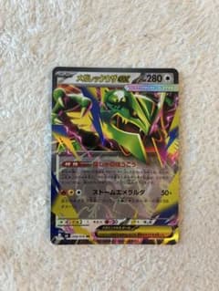ポケモンカード メガレックウザEX RR
