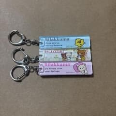 リラックマ アクリルキーホルダー 3種セットのサムネイル