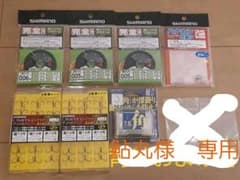 『鮎丸様専用』複合メタル完全仕掛け、イカリ針などのサムネイル