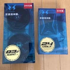 空調風神服のサムネイル