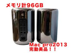 【メモリ計96GB】Mac Pro 2013 2台セット 完動美品 メモリ計96GB】Mac Pro 2013 2台セット 完動美品 - メルカリ