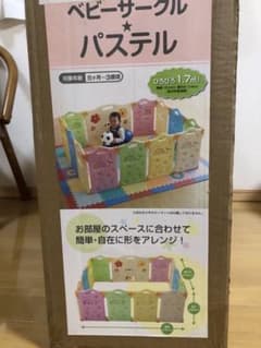 SmartAngel ベビーサークル パステルのサムネイル