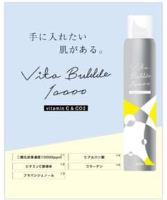 ビタバブル10000のサムネイル