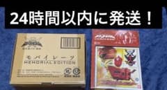 モバイレーツMEMORIAL EDITION セット！のサムネイル